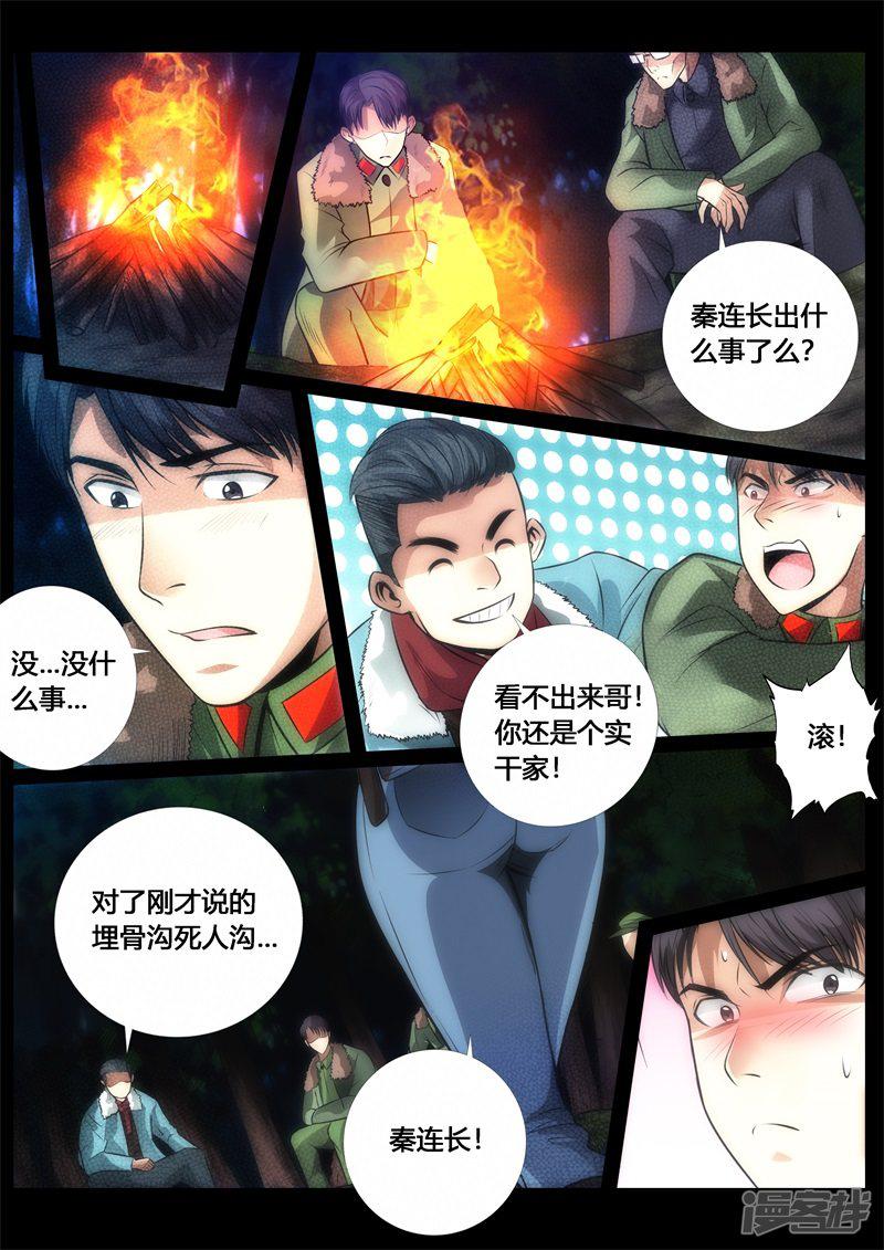 第58话-5