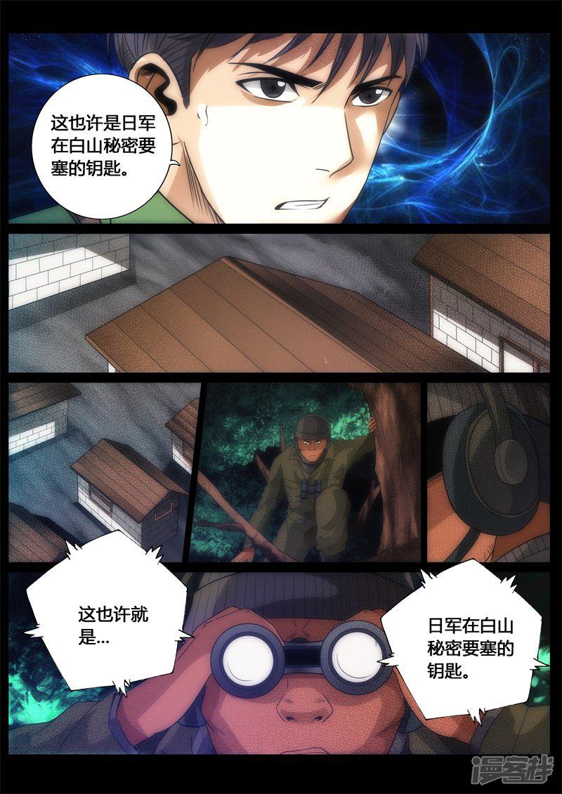 第66话-3