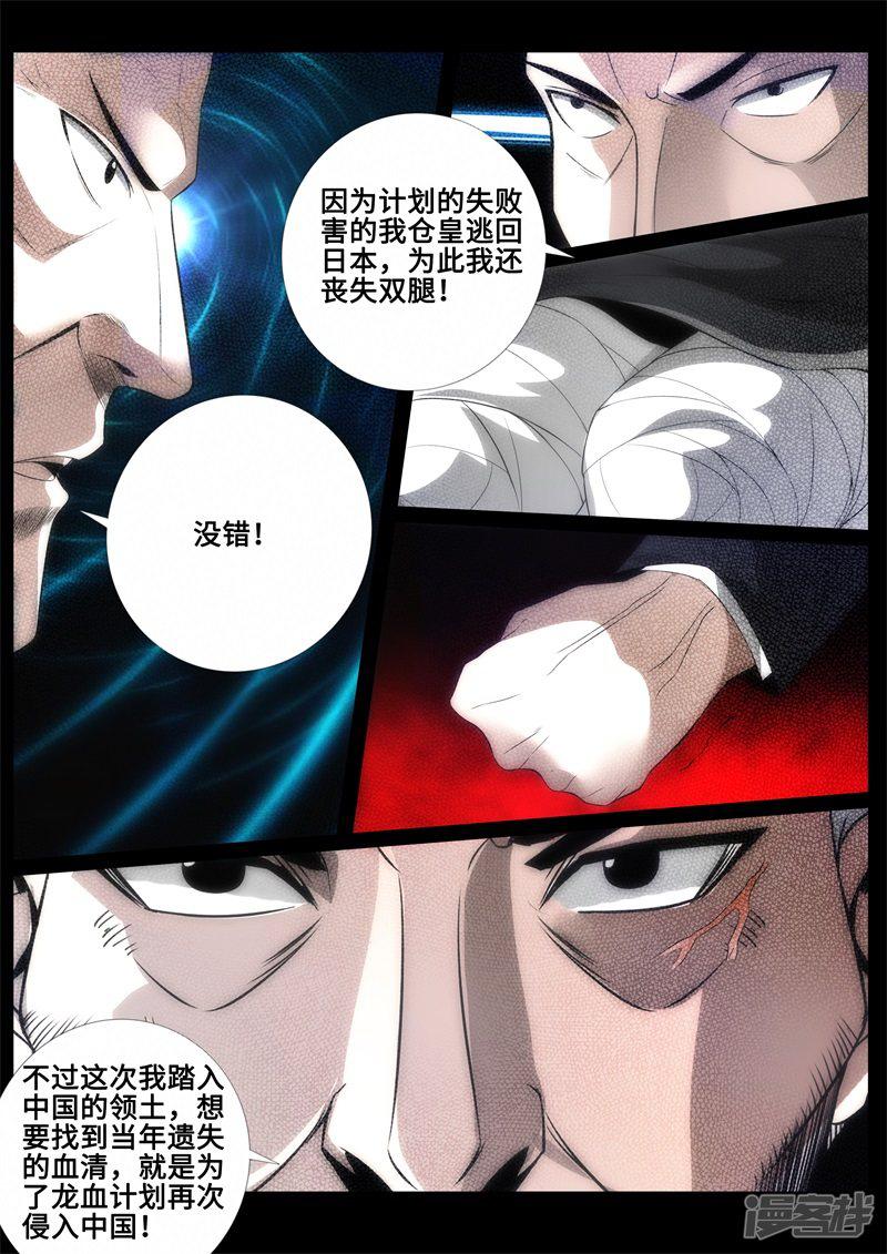 第91话-3