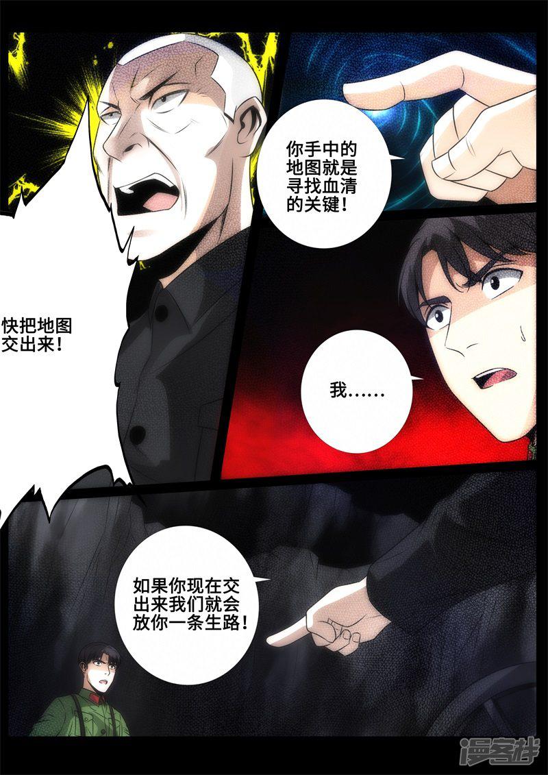 第91话-4