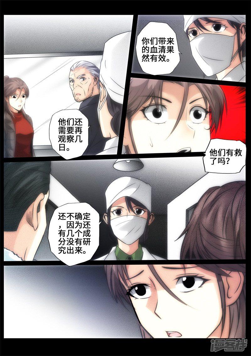 第96话-3