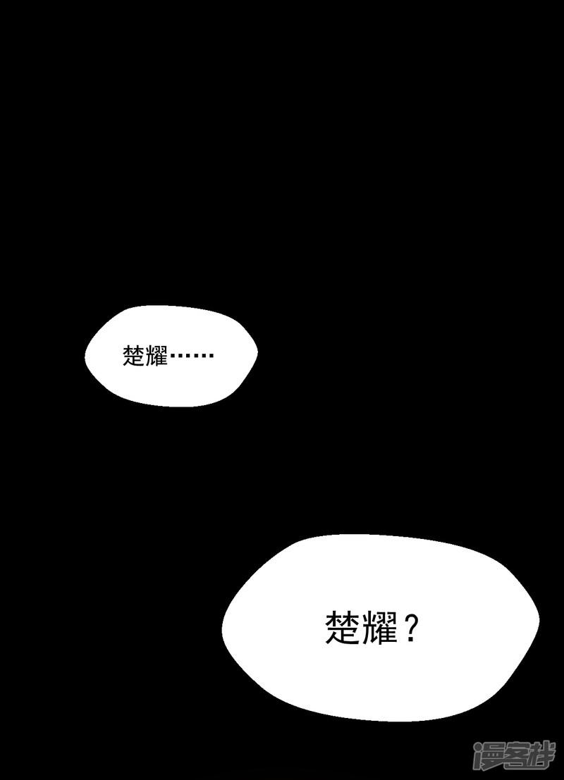 第3话 炒作续命-9