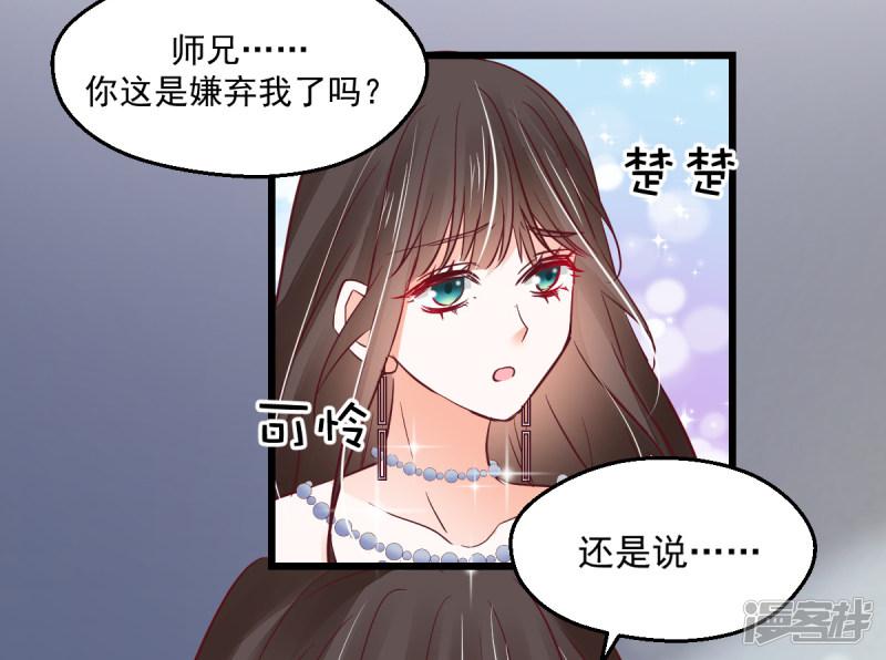 第14话 情敌登场-26