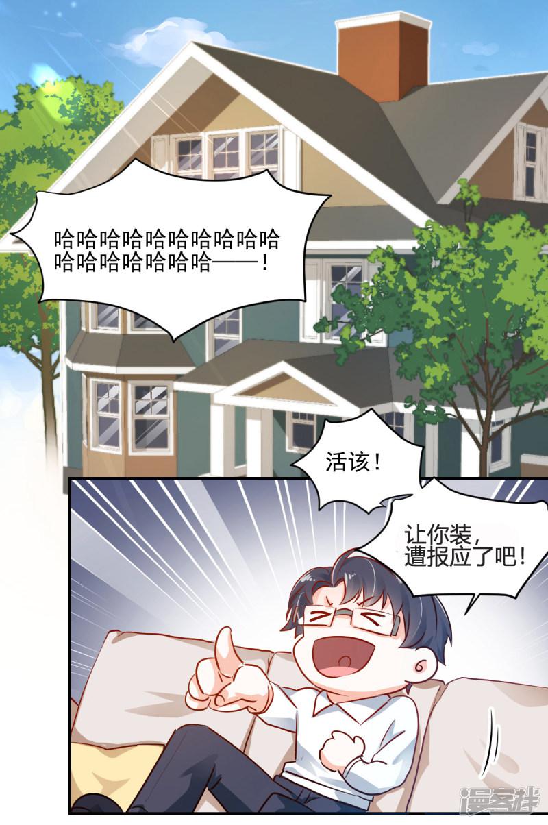 第35话 拈酸泼醋-1