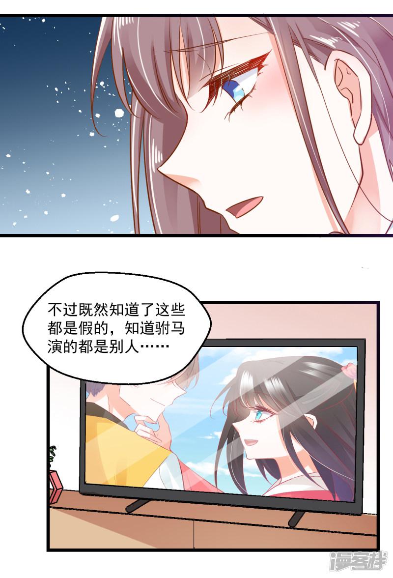 第36话 暗生心结-2