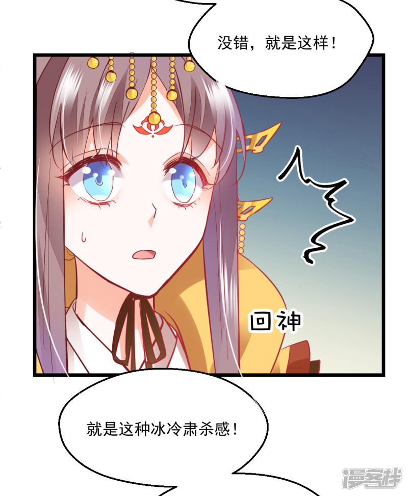 第36话 暗生心结-18