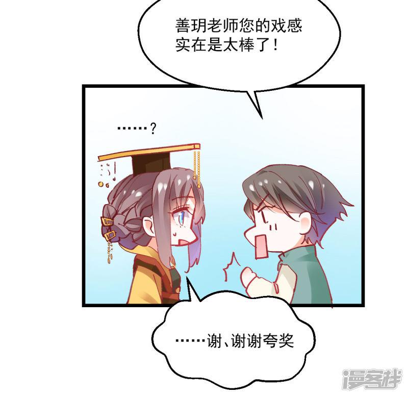 第36话 暗生心结-19