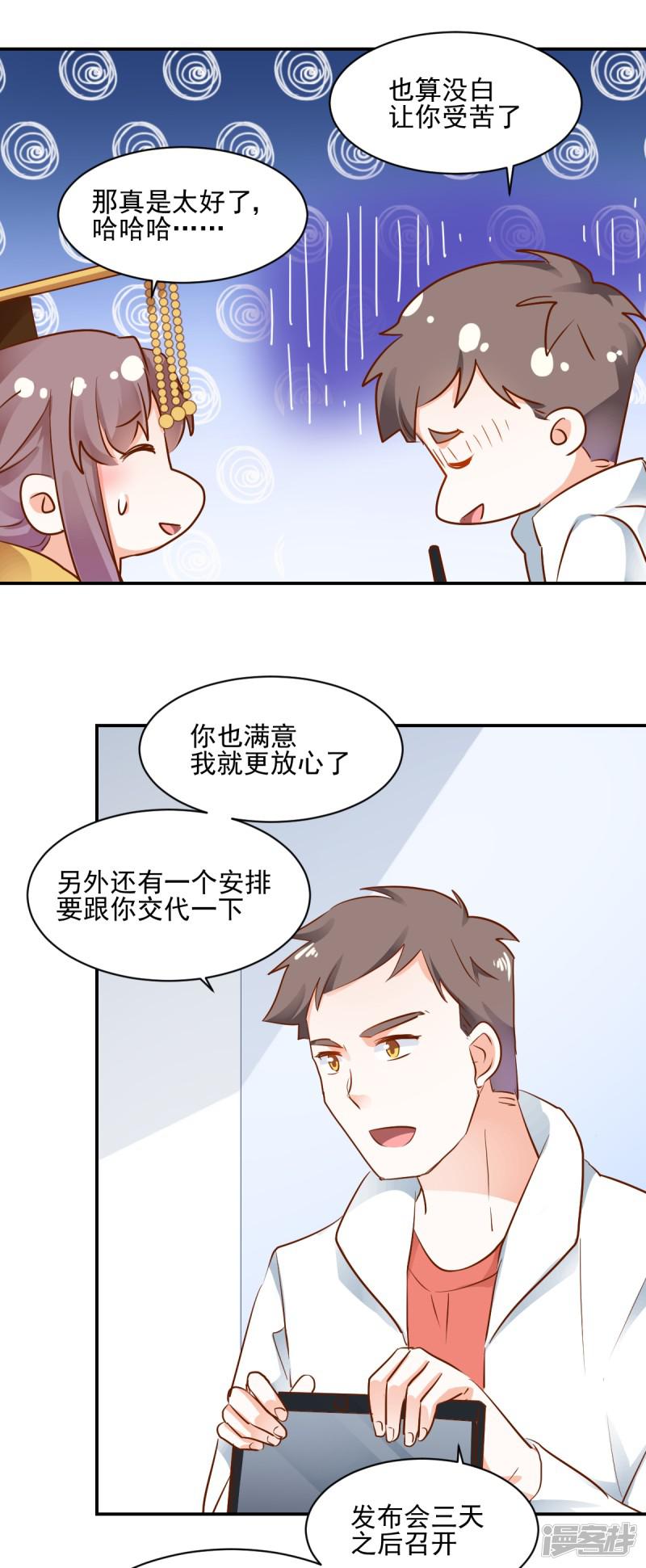 第43话 转运吉兆-17