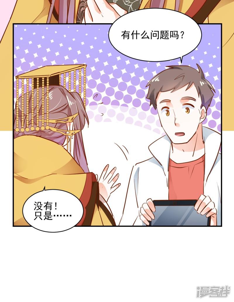 第43话 转运吉兆-19