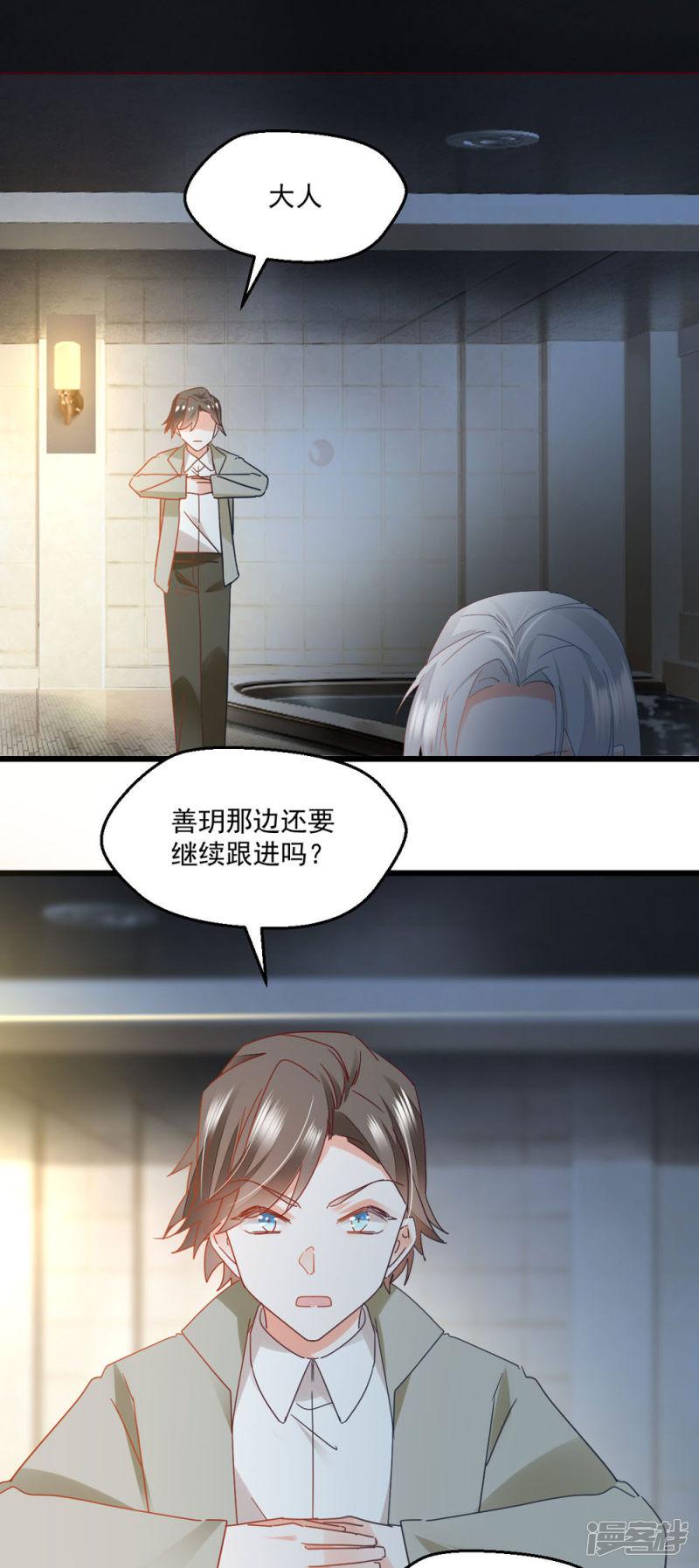 第48话 未形之患-1