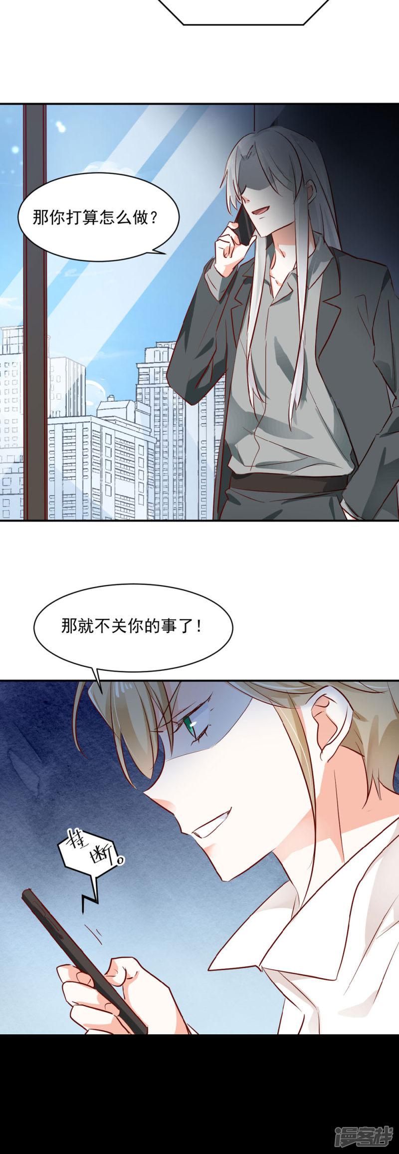 第49话 恋情曝光？！-2