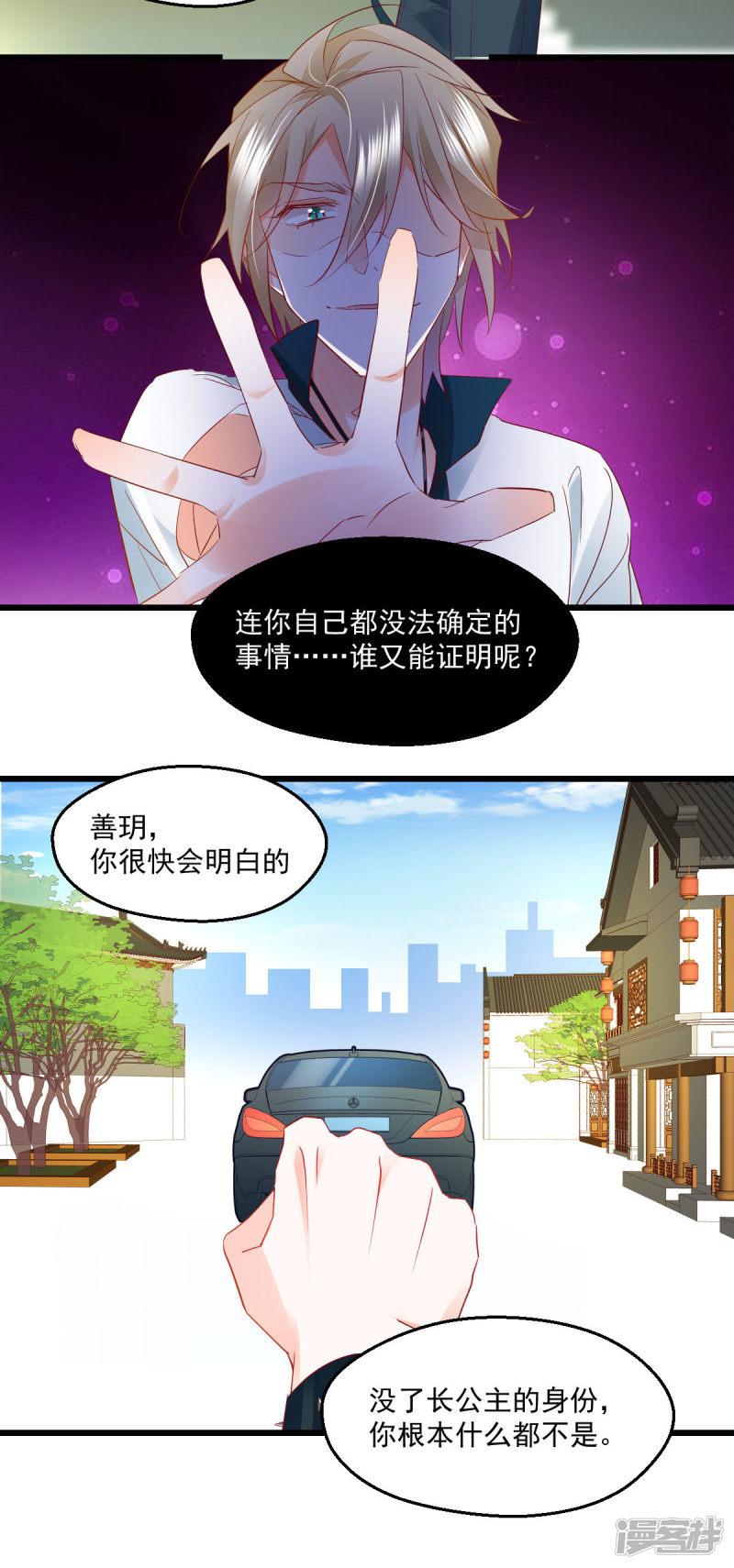 第51话 一语中的-8