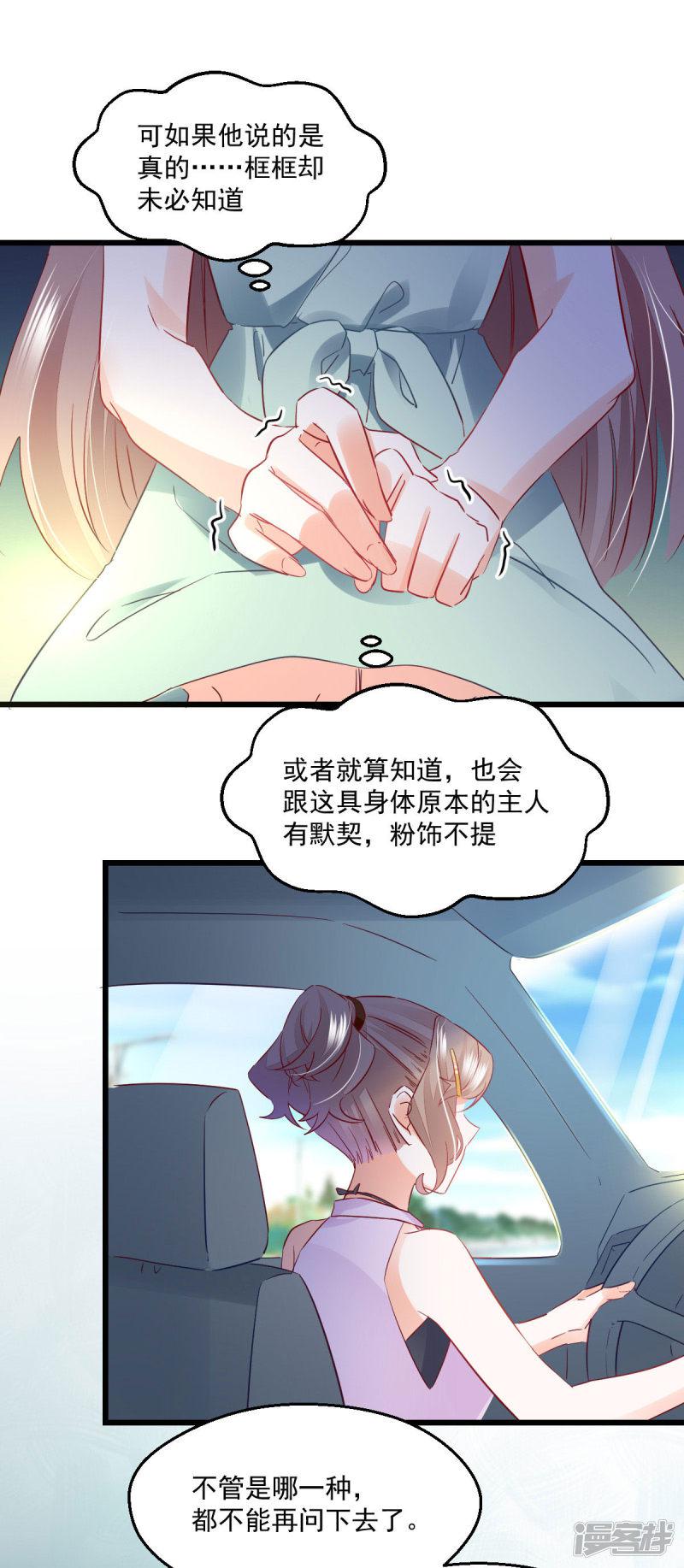 第51话 一语中的-16