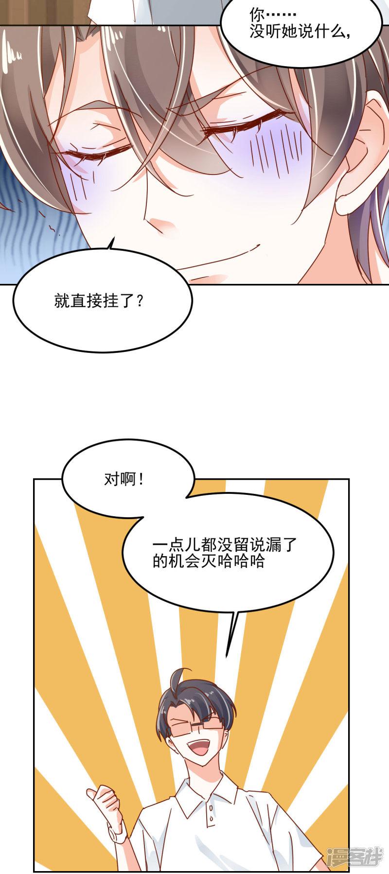 第56话 红杏出墙？-3