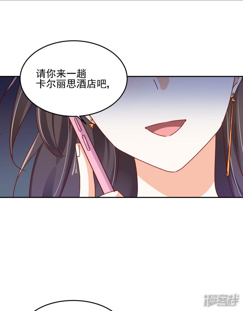 第56话 红杏出墙？-31