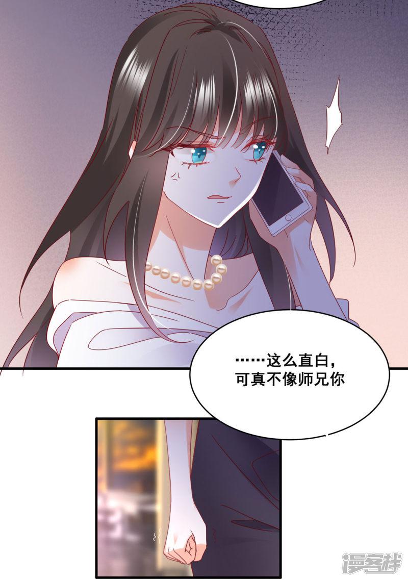 第57话 &ldquo;搬弄是非&rdquo;-2