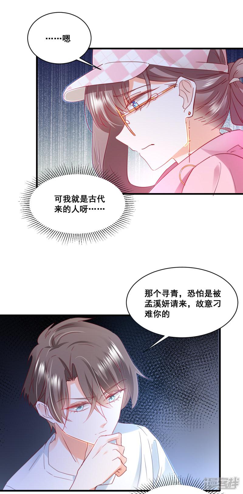 第61话 误会的种子-4