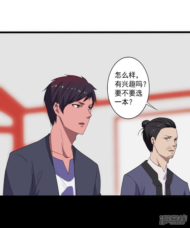 第14话 参悟得道-4