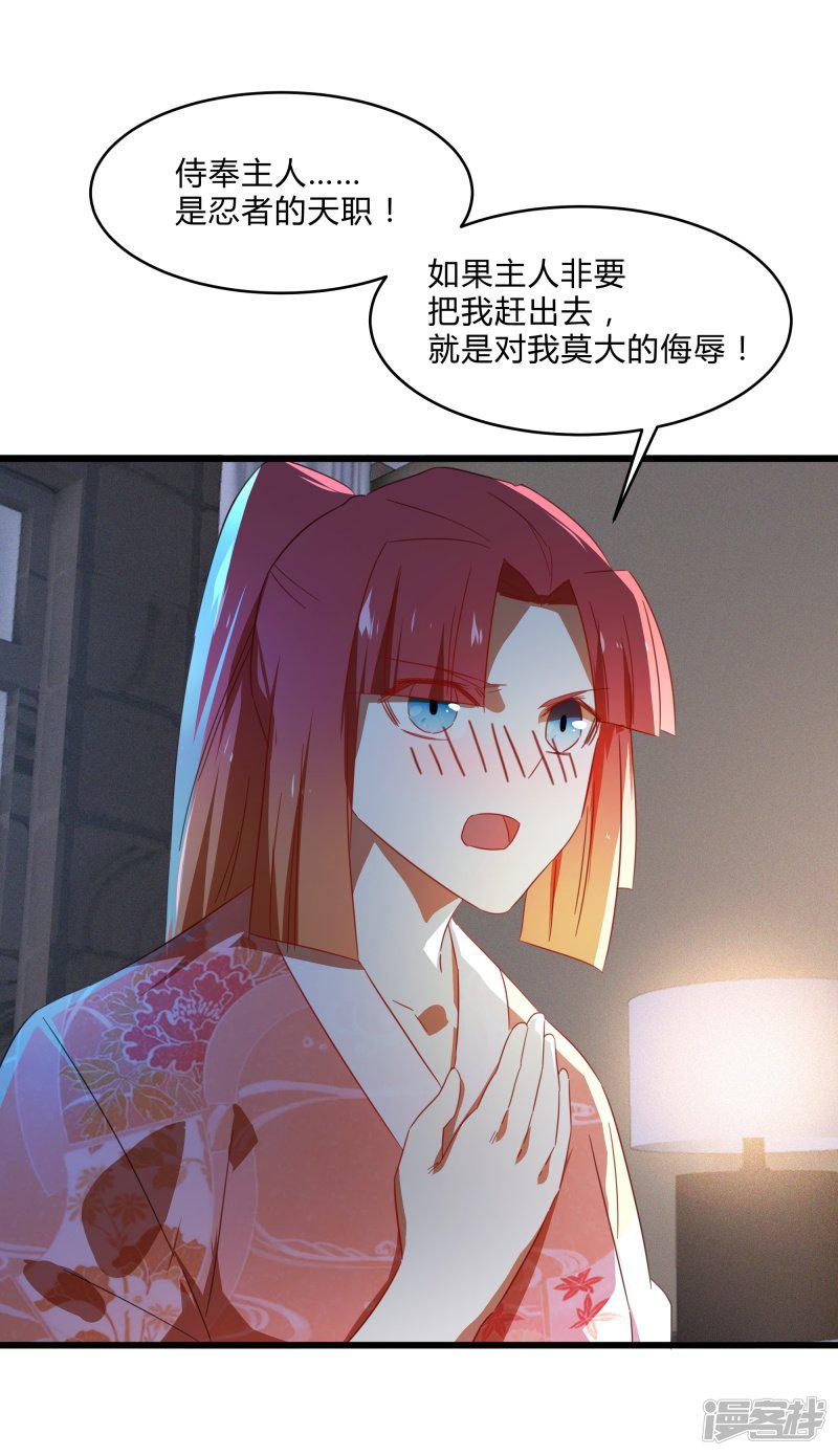 第2季第37话 菊刀的责任-31