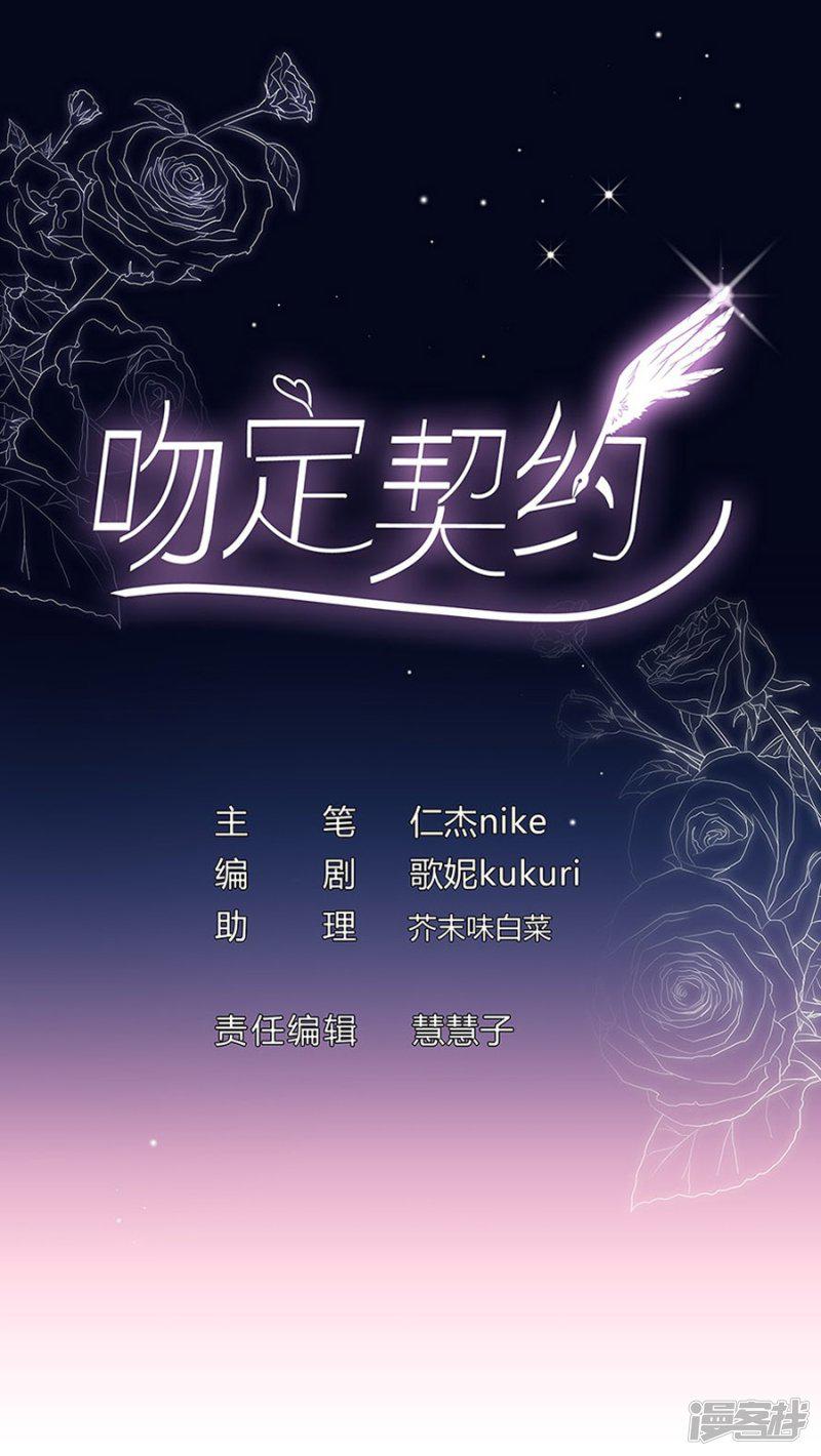 第3话 缔约完成-1