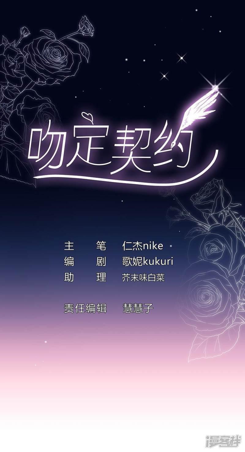 第5话 如其来的床咚-1