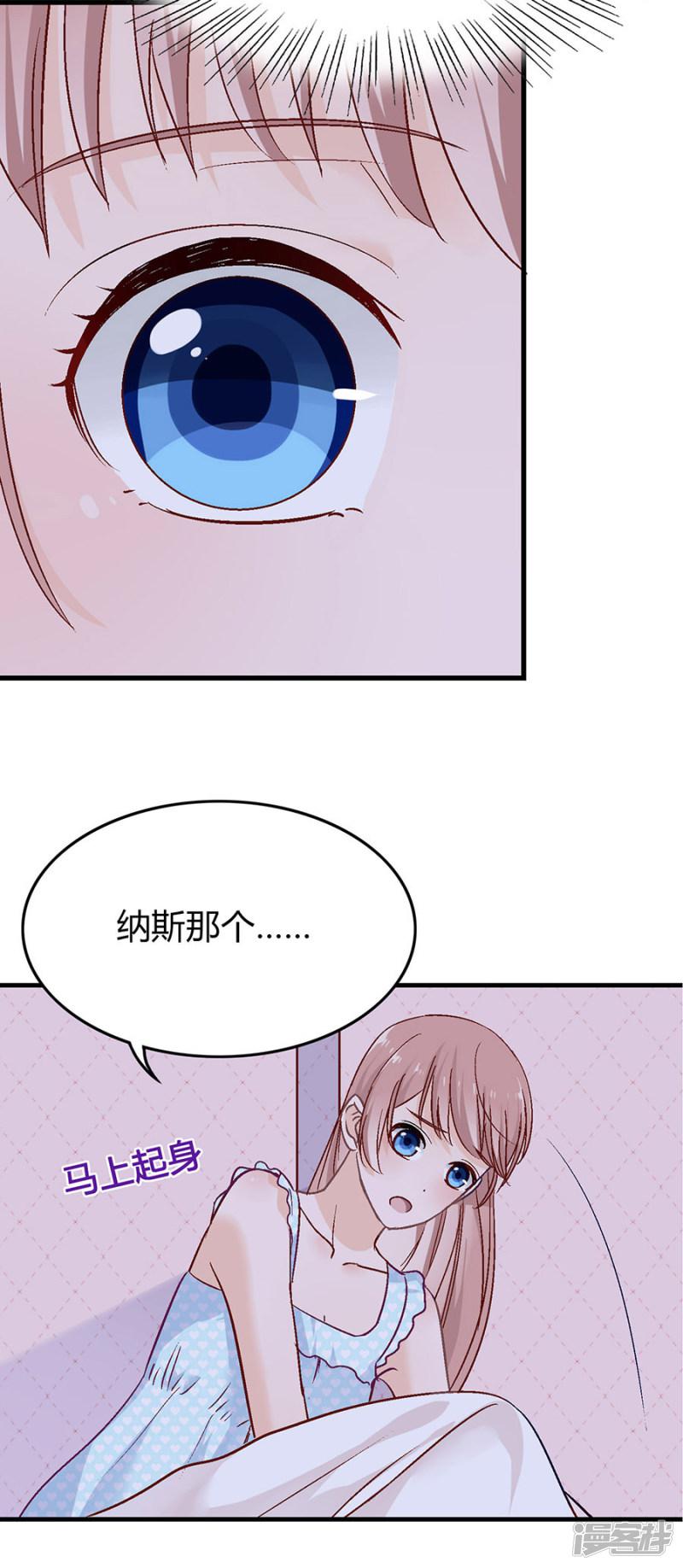 第8话 掉落的工具箱-6