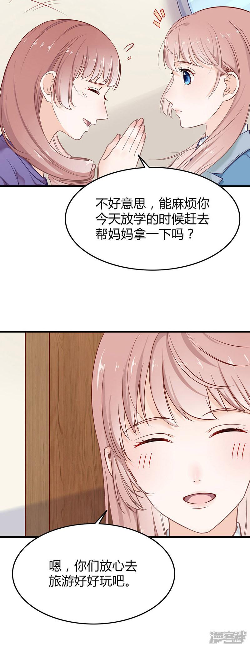 第8话 掉落的工具箱-15