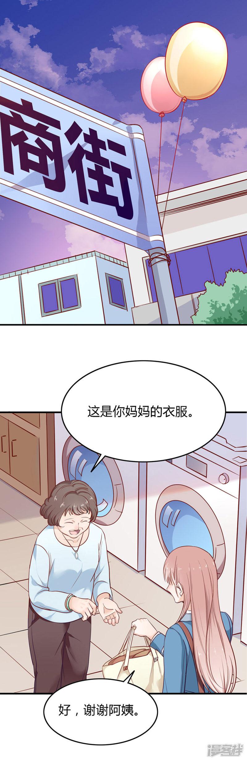 第8话 掉落的工具箱-20