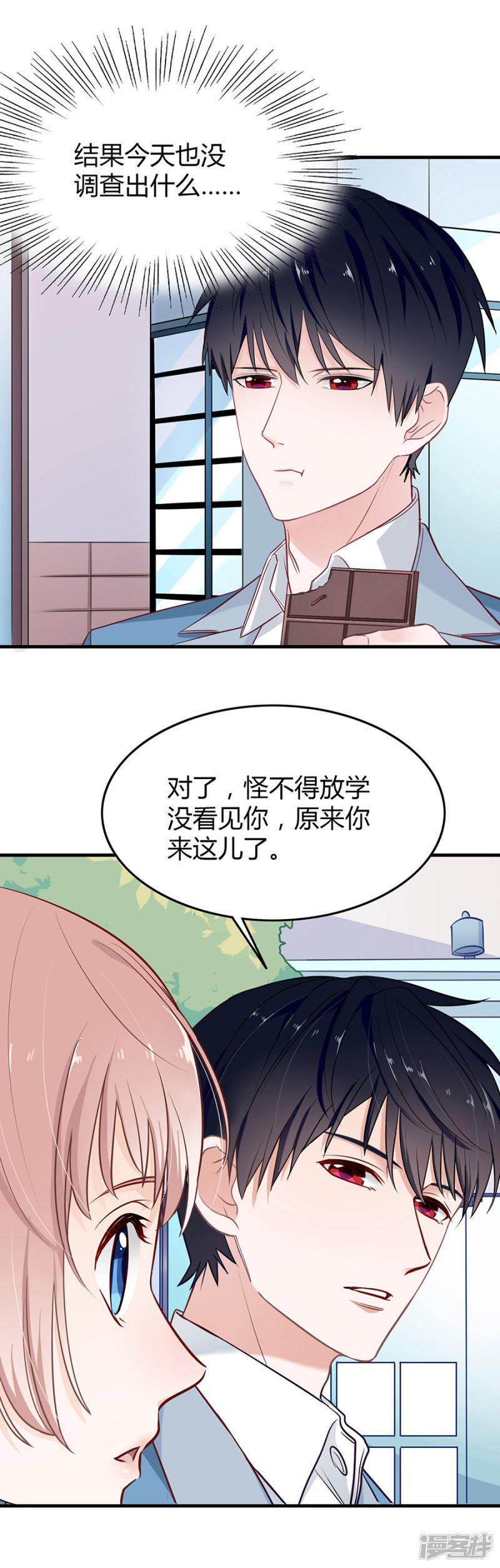 第8话 掉落的工具箱-24