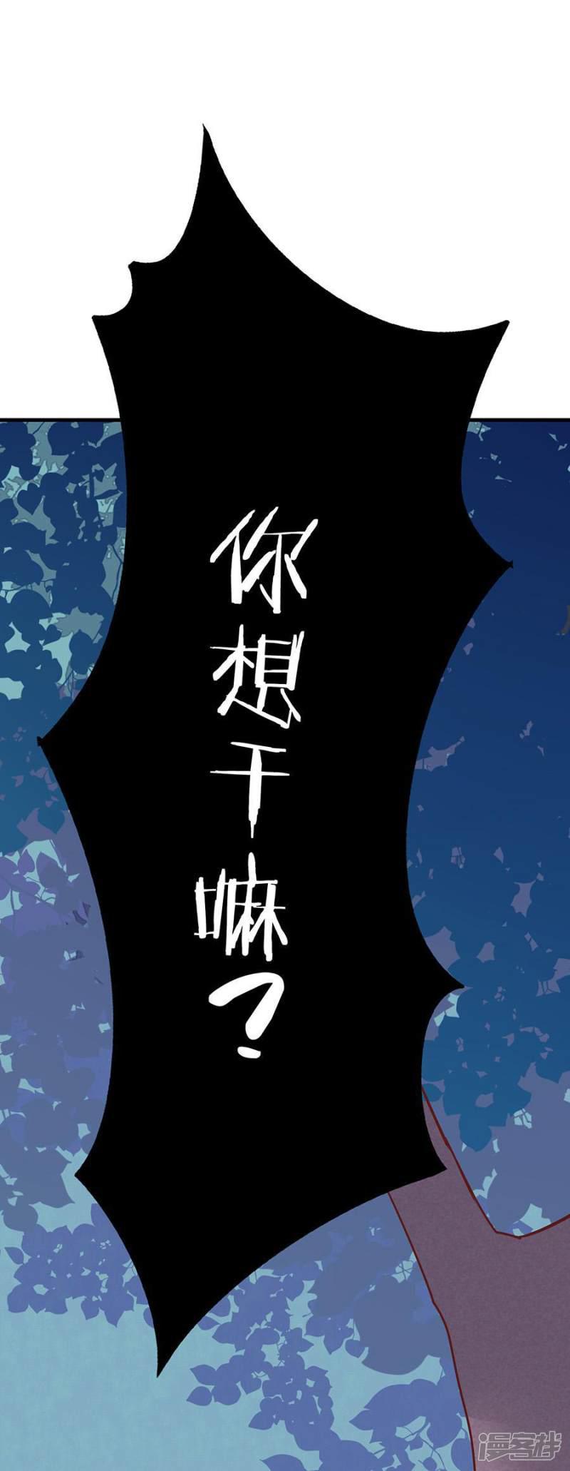 第14话 癞蛤蟆想吃天鹅肉-1