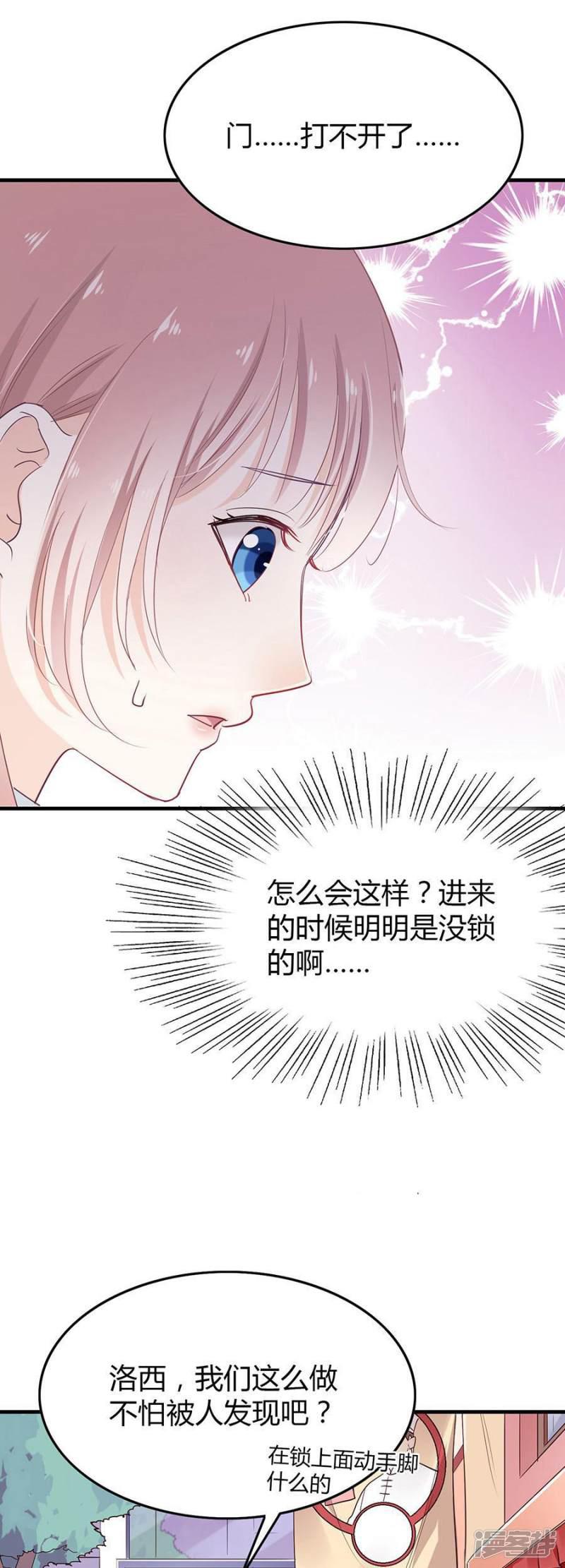 第21话 嫉妒的少女-27