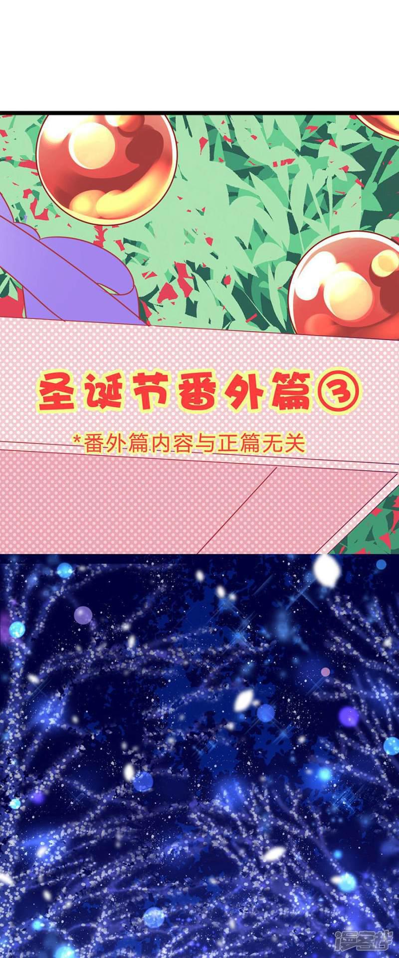 第30话 圣诞番外3：滑冰-1