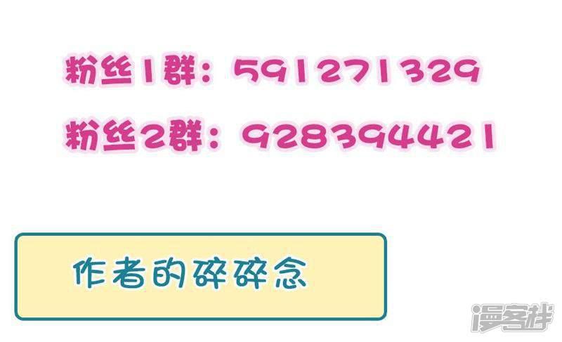 第46话 他抱住了我-40