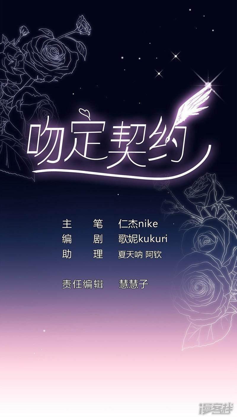 第47话 神秘的美男子-1