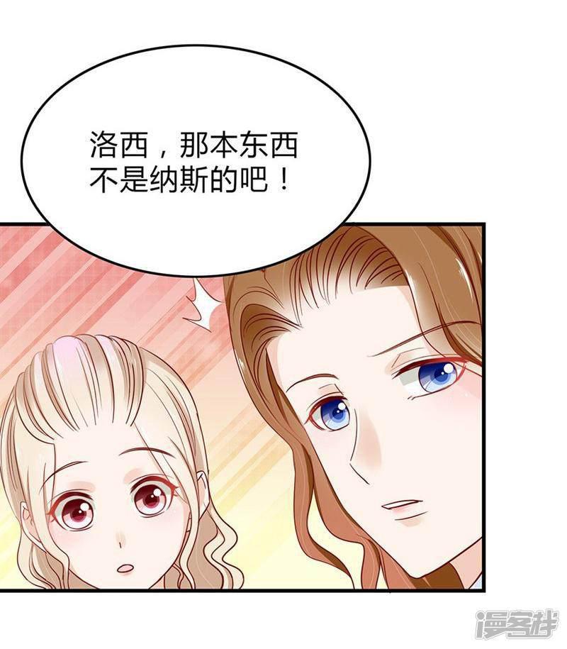 第47话 神秘的美男子-29