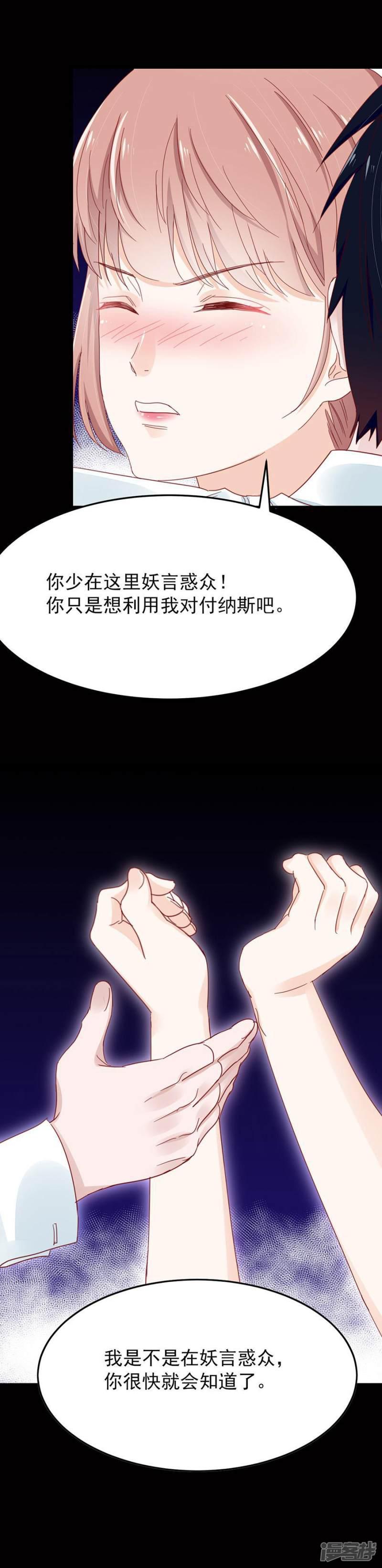 第51话 你到底是谁？！-32