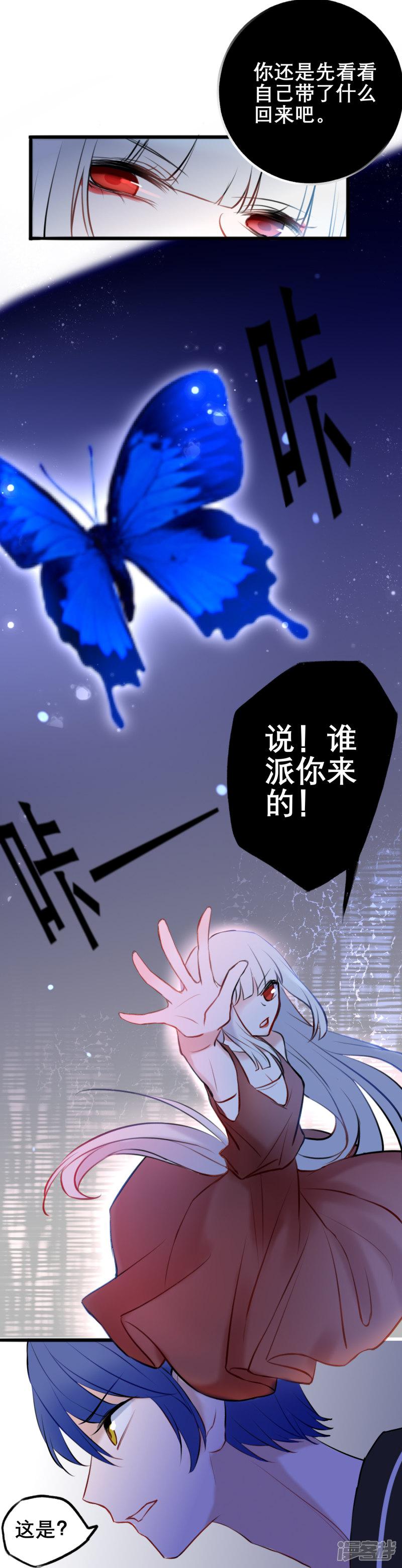 第13话 庄生晓梦迷蝴蝶-9