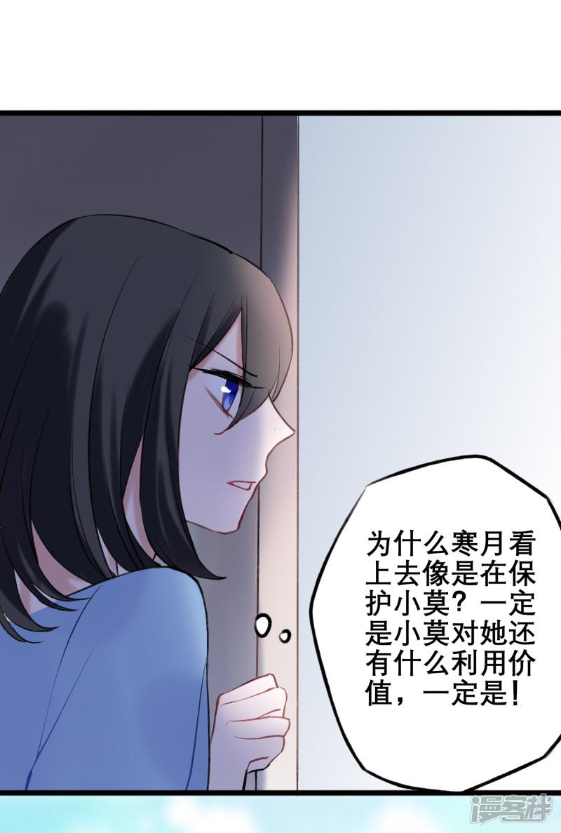 第13话 庄生晓梦迷蝴蝶-10