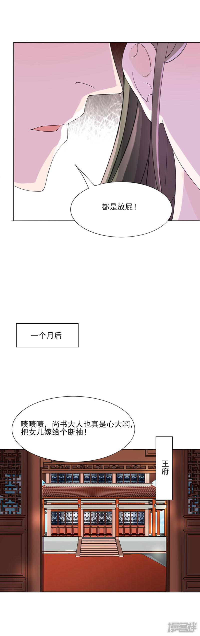 第4话 成亲-12