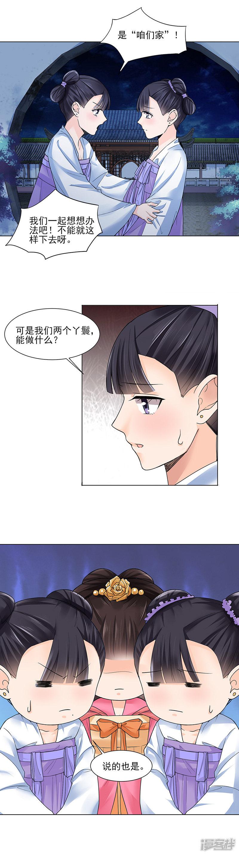 第19话 竹园-3