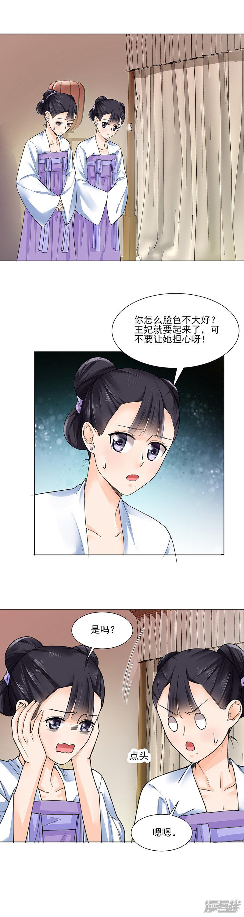 第20话 姐妹-6