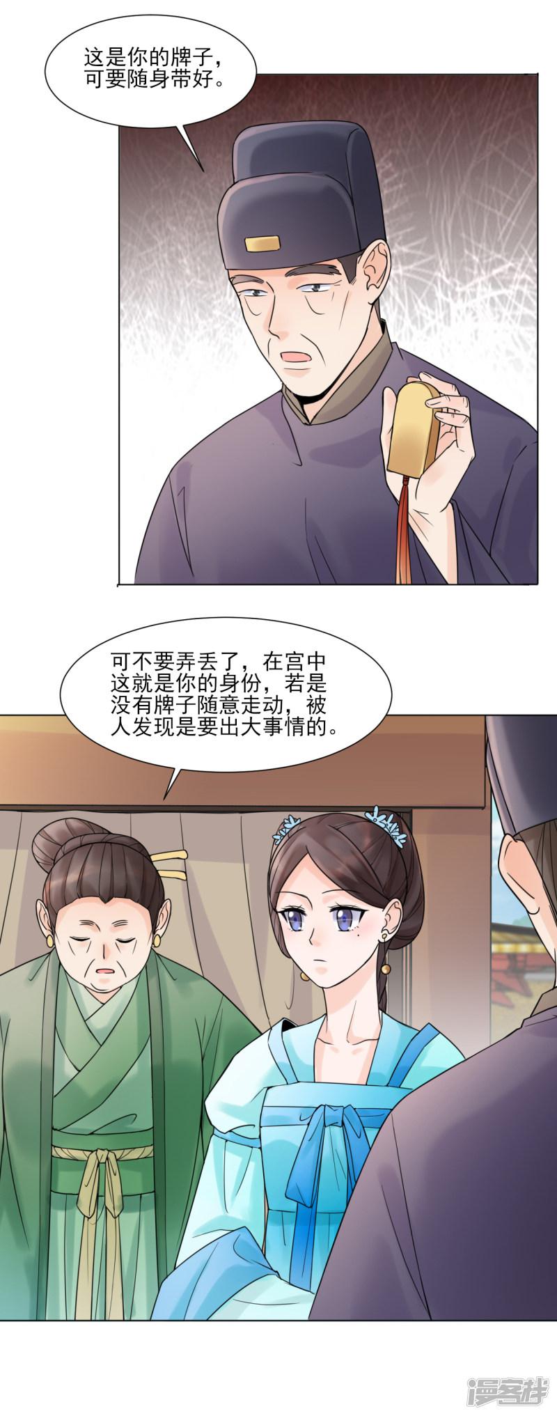 第31话 接引-5