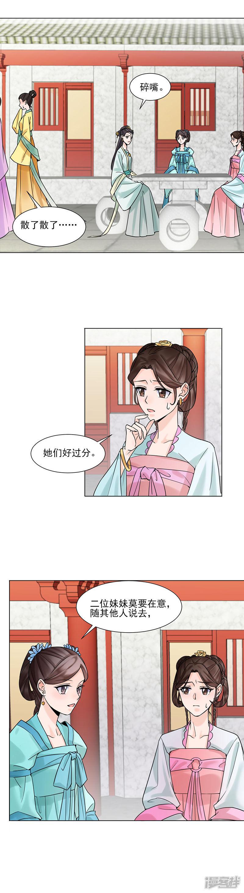 第34话 储秀宫-2