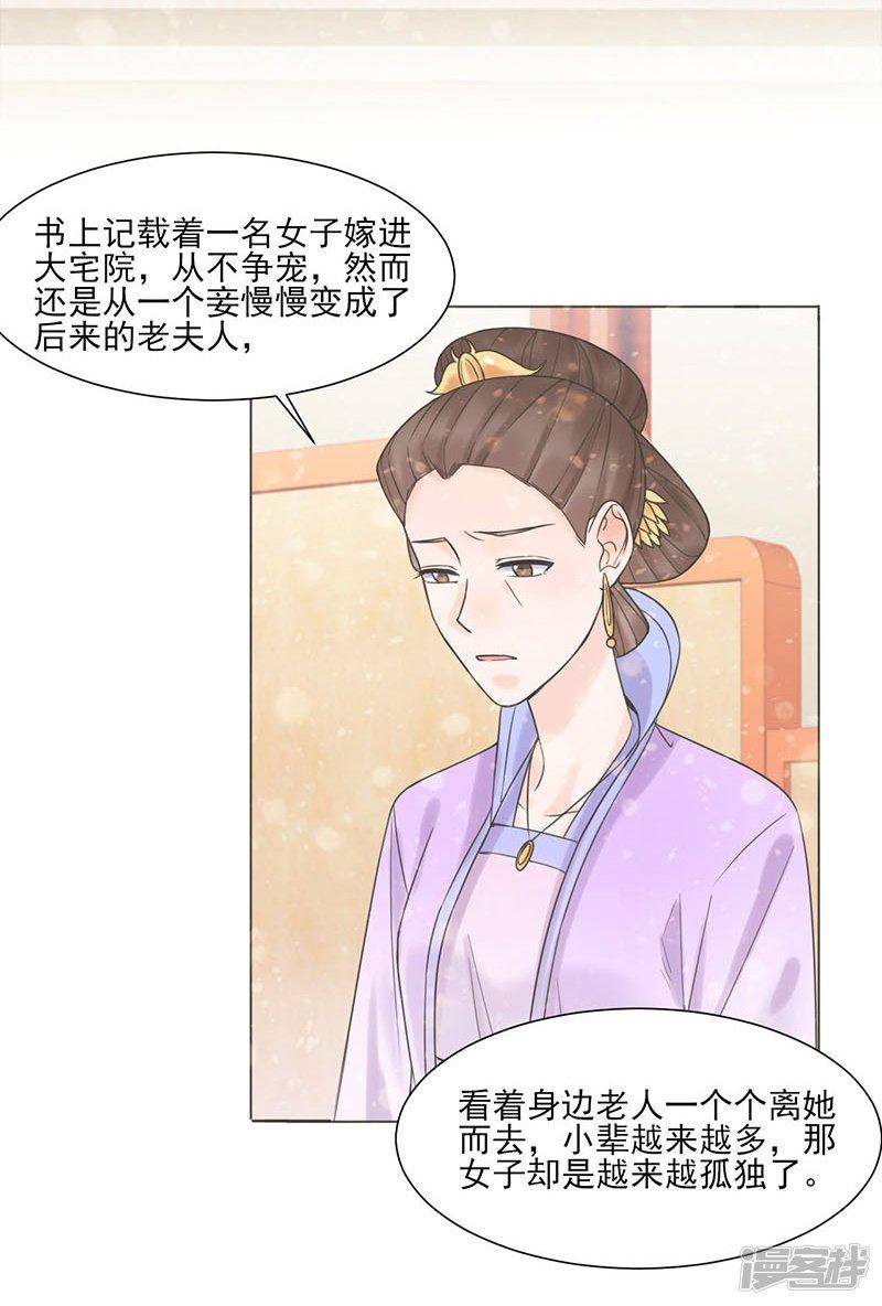 第35话 昏迷-2