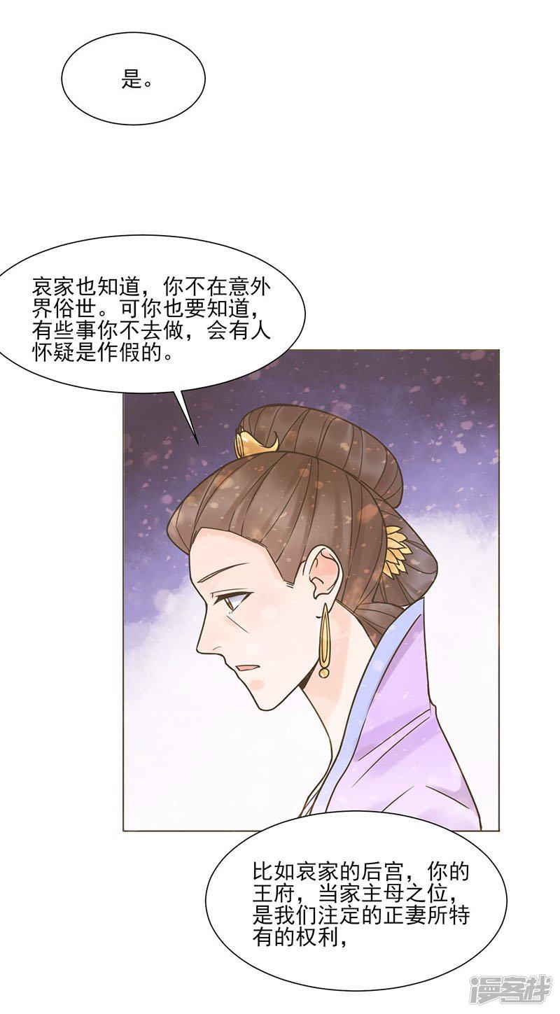 第35话 昏迷-6