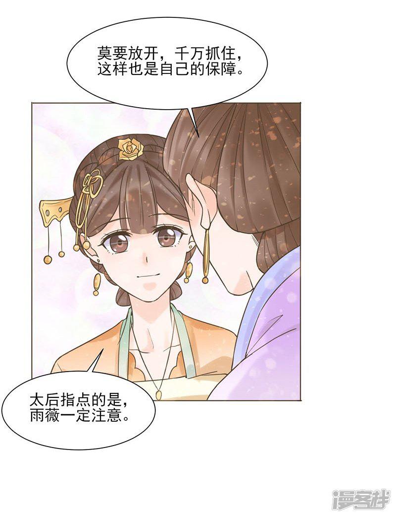 第35话 昏迷-7