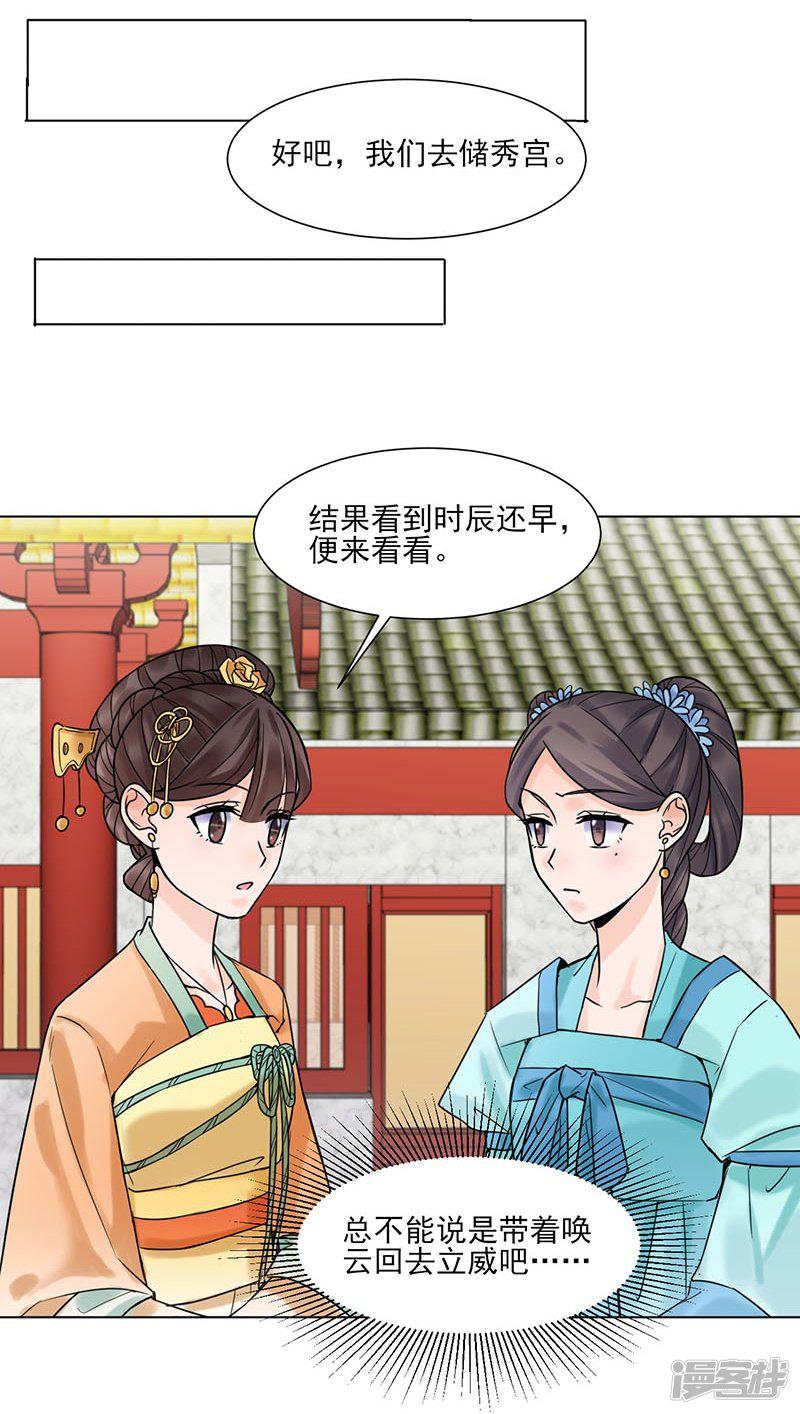 第35话 昏迷-12