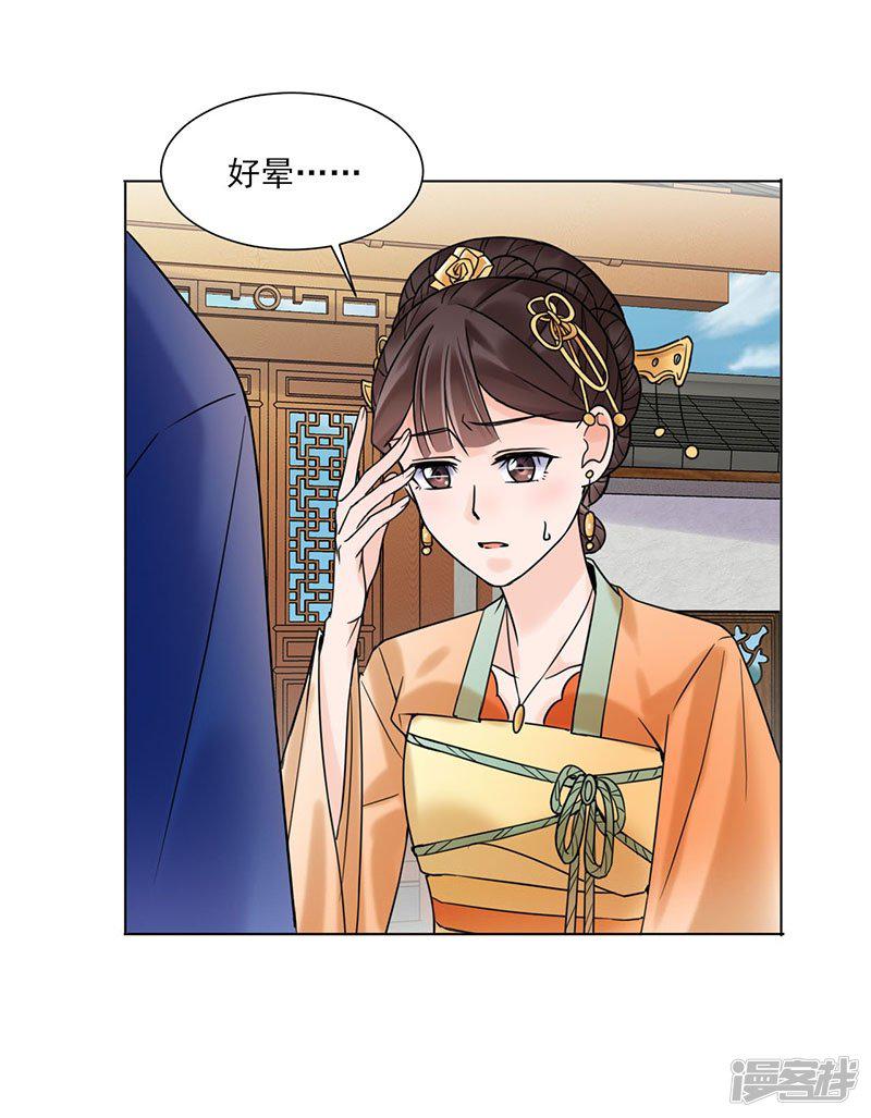 第35话 昏迷-26