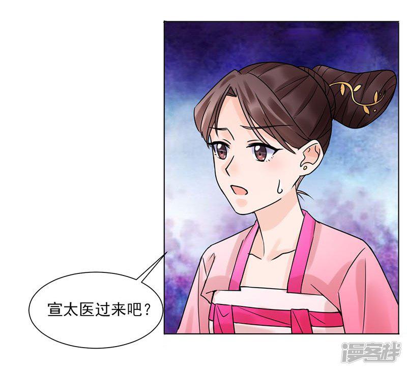 第35话 昏迷-30