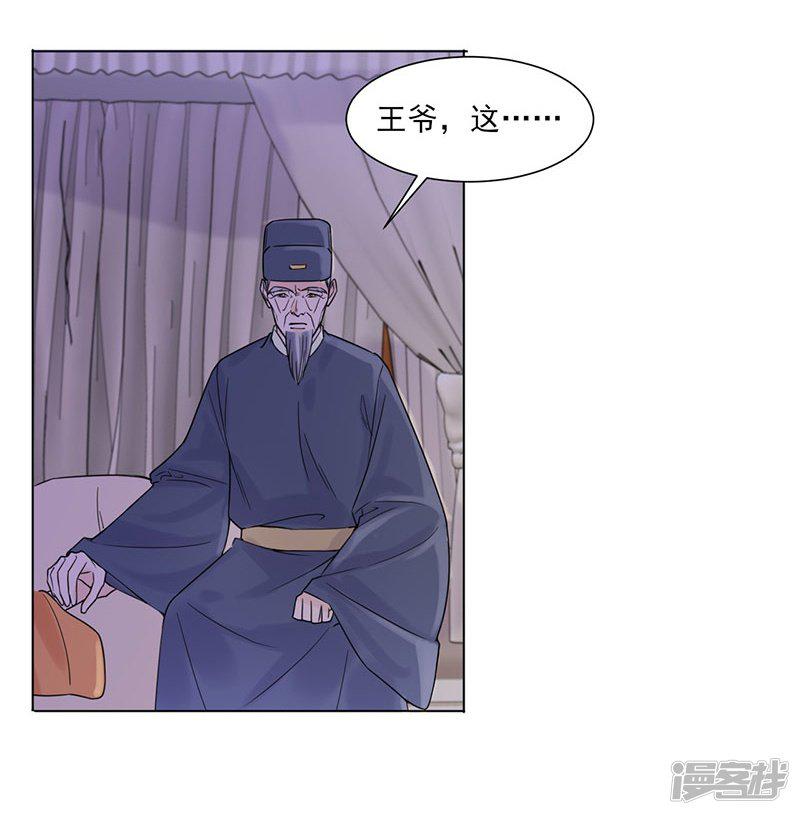 第36话 诊病-13